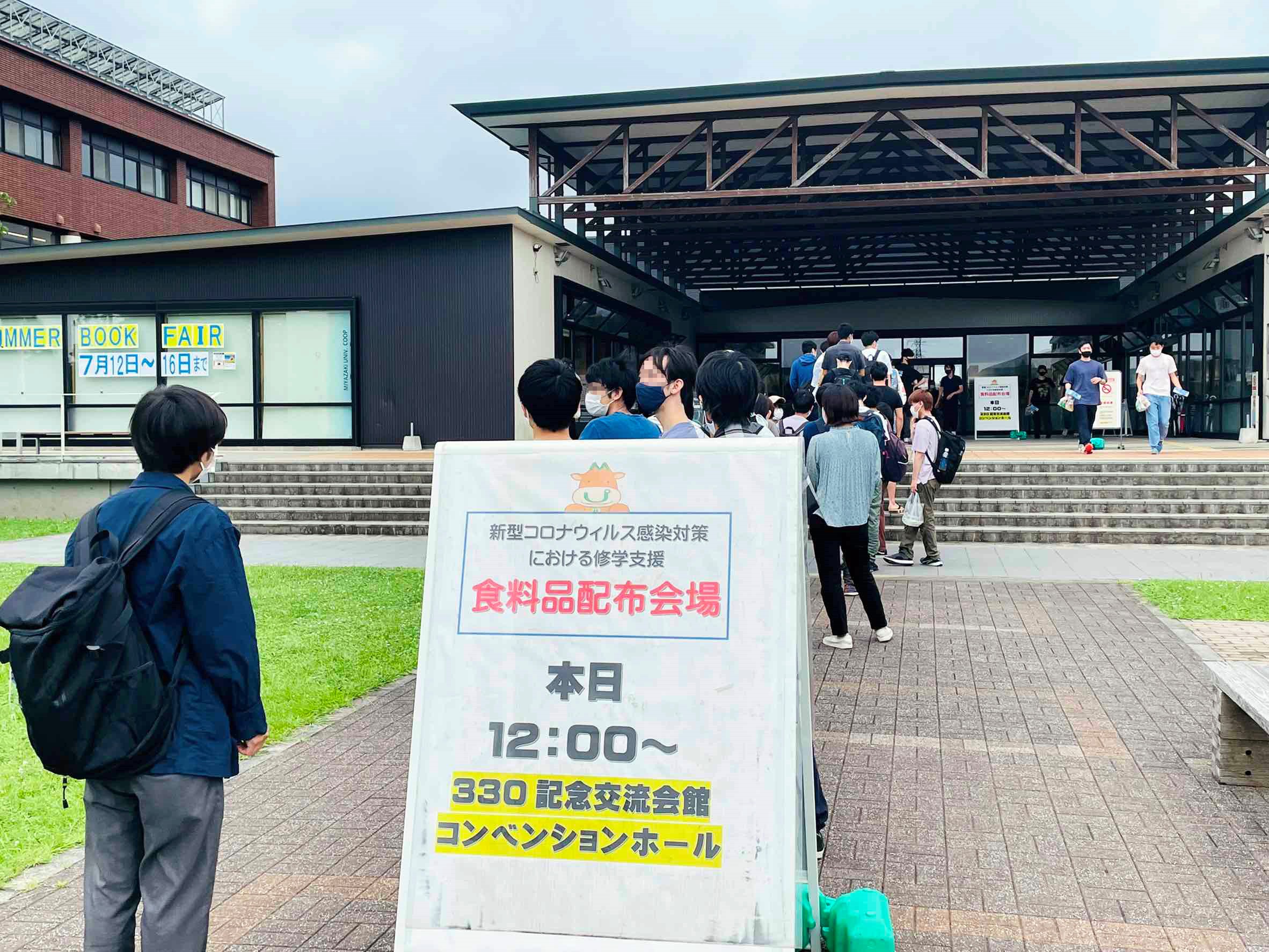 食料品配布会場