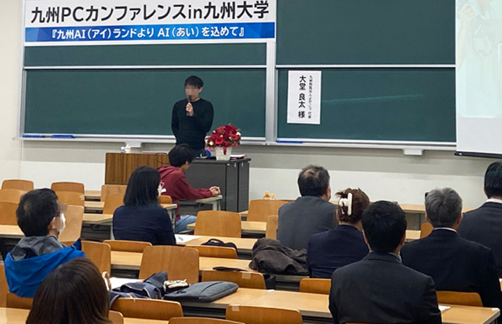 基調講演