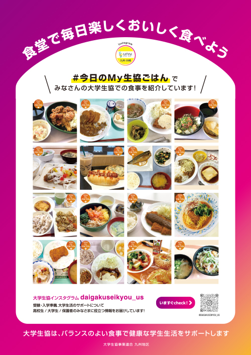 インスタグラム