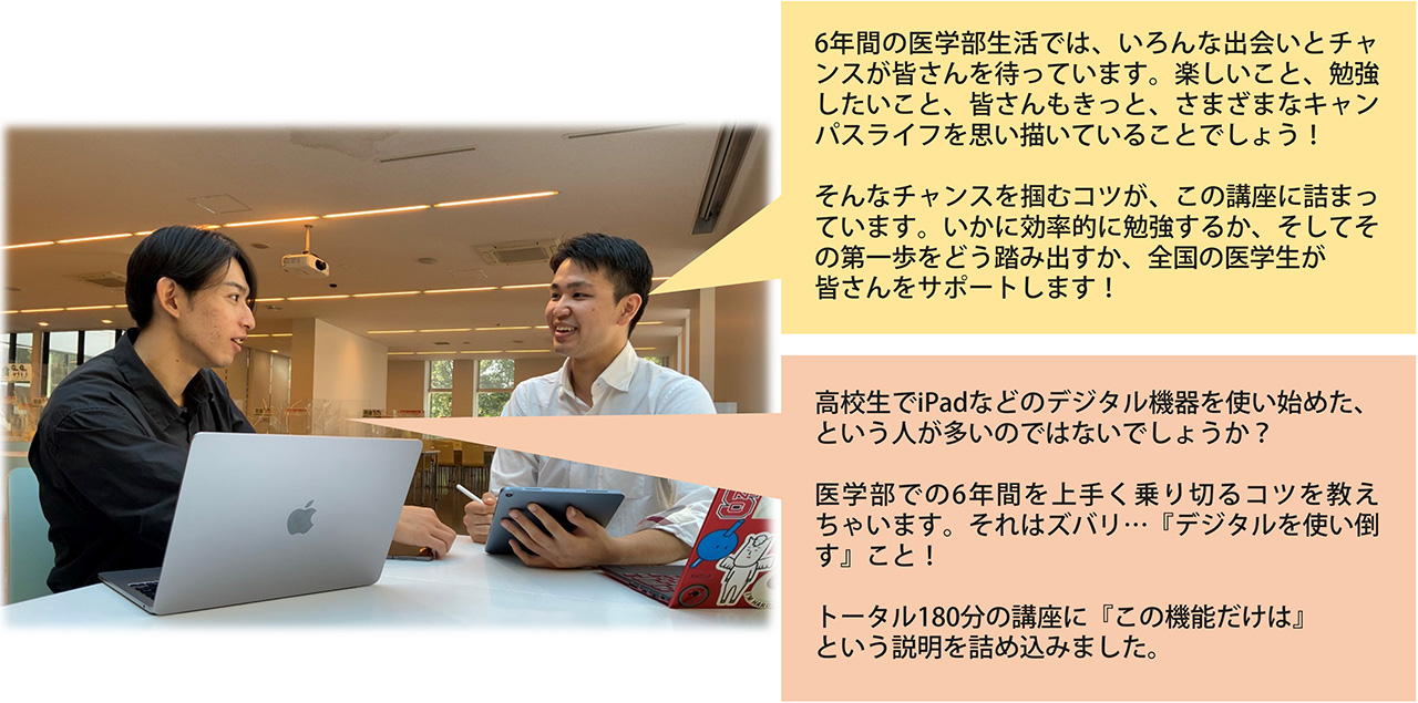 医学生の学生さんコメント画像
