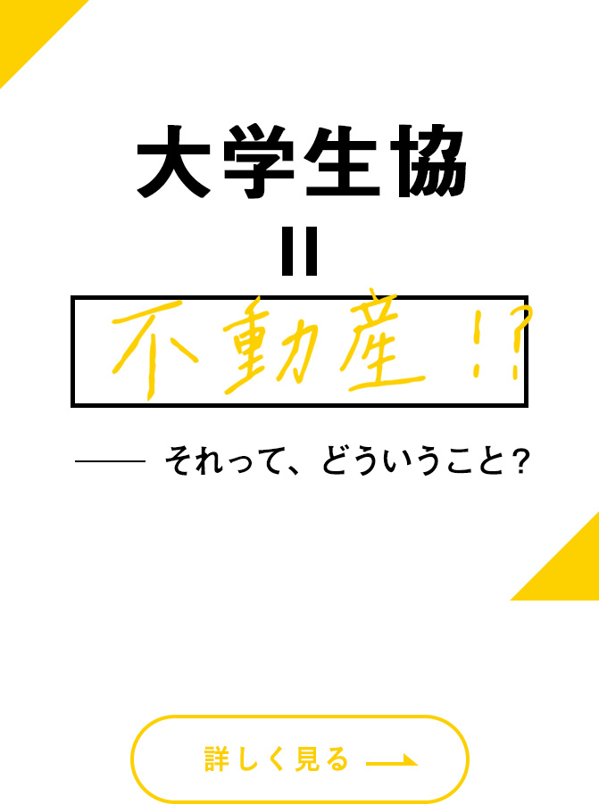 経営戦略！？