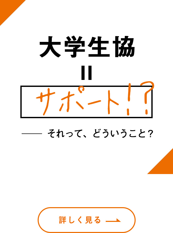 経営戦略！？