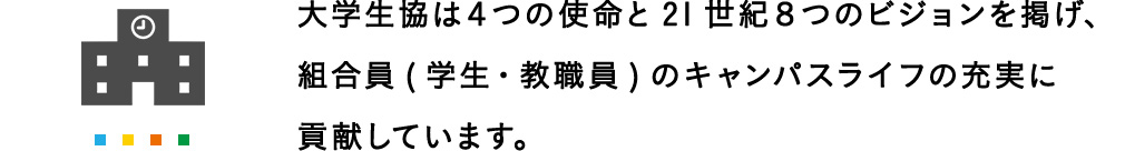 つないで、ひらいて、ご一緒に！