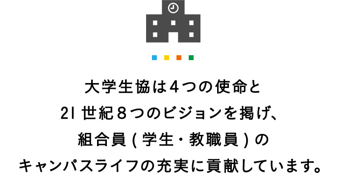 つないで、ひらいて、ご一緒に！