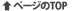 pagetop